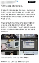 제로음료가 살찌게하고 간에 무리 준다는 소문이 사실인가보네..twt