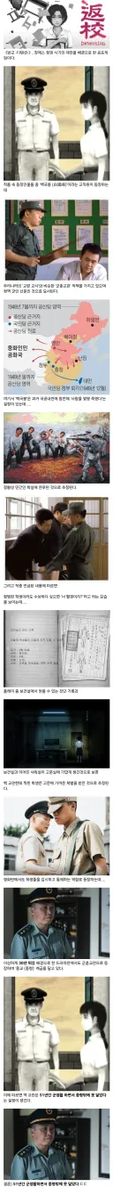공포게임 반교 속 교련선생 캐릭터에 관한 고찰.jpg