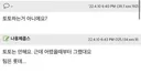 남편이 야구 보는 게 싫은 와이프
