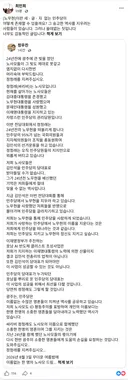최민희후보 페북 <이름없는 한명의 노사모의 글>