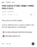 아파트 잔금으로 주식했던 사람들은 구제 해줘야하는거 아닌가.jpg