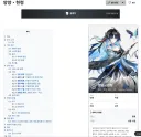 루리위키) 드디어 명조 캐릭터 문서 템플릿이 거의 완성 되었다