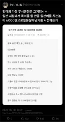 일본 6만원 1박2일