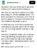 에어컨 바람이 춥다는 초딩 친구한테 건낸 쪽지