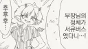 더럽게 효율적인 서큐버스.manhwa