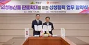 롯데웰푸드, 의성군과 상생협약…20년 '의성마늘햄' 파트너십 강화