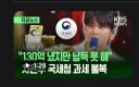 차은우 130억 최신근황