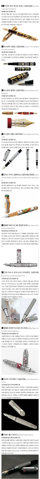필기구 덕후의 최종장이라 불리는 만년필 분야.jpg