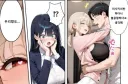 욕구 불만이 쌓여있는 만화