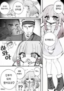 카구야 공주님을 데리러온 달토끼.manwha