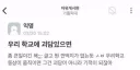 괴담이 있을 수 없는 대학교