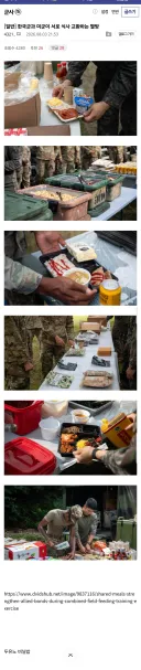 한국군과 미군이 서로 식사 교환하는 짤방