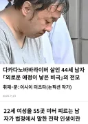 일본 신주쿠 라이브 BJ 살인범, 징역 16년 선고