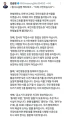 김승원 의원 형사소송법 팩트체크 -이제 그만하십시오