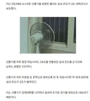 선풍기 창밖 vs 창안