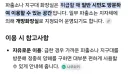 급똥 마려울 때 꿀팁.jpg