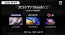 26년 TV 평가 순위 결과