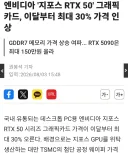 그래픽카드 가격근황