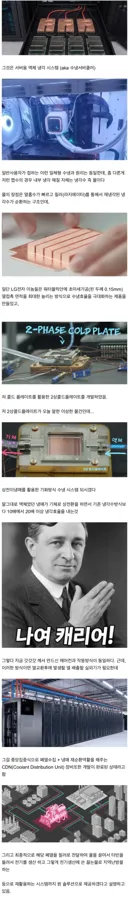 또 이상한 거 만들었는데 솔직히 기대되는 LG전자 근황.jpg