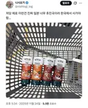 일본인의 소신 발언에 분노한 한국인들