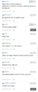 뽐뿌 정청래 지지자들 수준