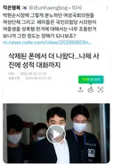 여성단체들, 국힘 시의원이 여중생 성폭행한 거는 너무 조용~