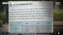 [와글와글 플러스] 대학 교재에