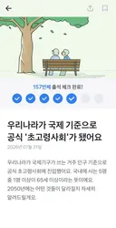 20년 후 대한민국..초초고령사회..65세이상 40%