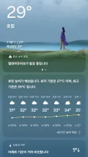 와 날씨 흐리다고 이렇게 시원해???
