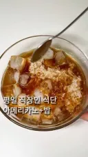 요즘 뮤행한다는 식단