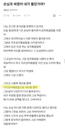 머리가 아파지는 자영업자 블라글