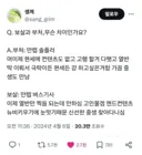 불교)보살=버스기사 설이 맞는 이유