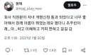 자녀 개명 신청 통과돼서 좋아하는 직장 동료ㅎㄷㄷ