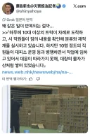 일본 구마모토 피난소 공무원 근황