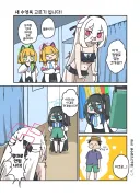 블루아카)수영복 사러간 겜창부