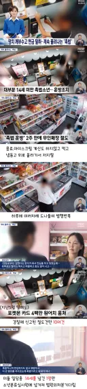 훈방해주니까 또 난동핀 촉법소년