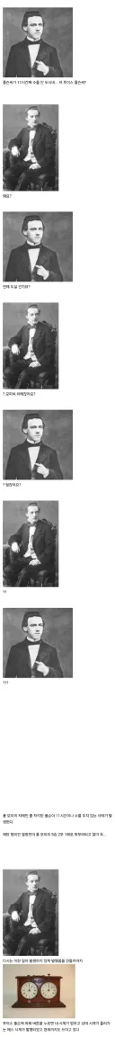 체스 시계가 발명된 어이없는 이유