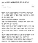 남친 문신때문에 결혼 못하게 생겼어