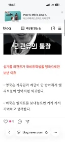 싱가폴에서 국비유학생 미국 말고 영국만 보낸 이유 (펌)