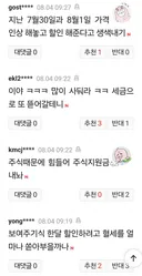 윤서결 대파 사건 생각나네? ㅎㅎ 라면콜라식용유 최대 57% 싸진다 . 정부, 3838개 품목 '한 달 할인'