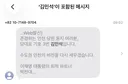 제가 받은 문자로 본 민주당 당대표 후보