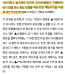 의도된 개헌 언급