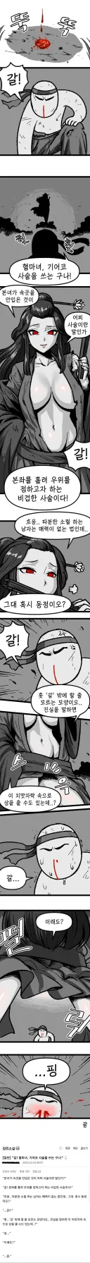 그대 혹시 동정이오?