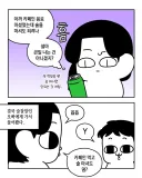 오빠가 알려준 생활의 지혜.Manhwa