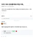 ??? : 공유폴더에서 파일 삭제했는데 휴지통에도 없음 ㅠㅠ