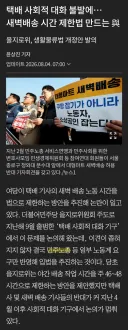 부동산은 해결했으니 이번엔 새벽배송 해결하겠습니다