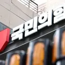 국힘 윤리위 내분 격화.“위원장이 비밀유지 위반”