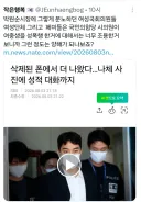 여성단체들,  최영중 시의원이 여중생 성폭행한 거는 너무 조용~