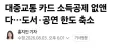 대중교통 카드 소득공제 없앤다…'도서·공연 한도 축소'