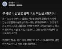 부서장 나 암 걸렸을때 ㅈ도 아닌 걸로 보더니...jpg